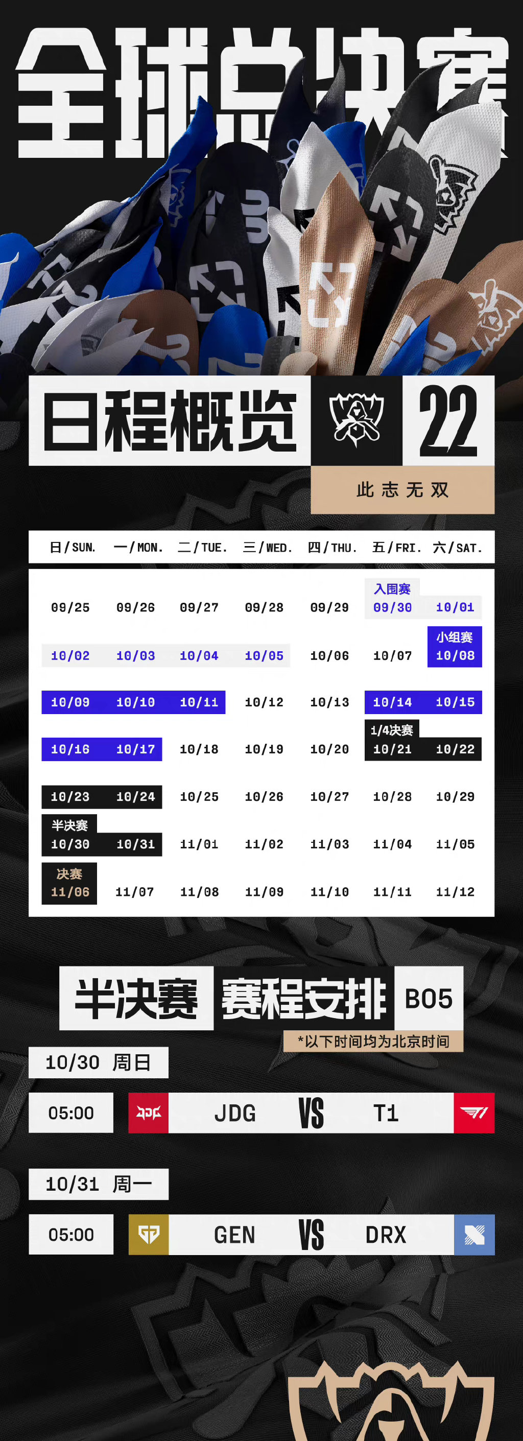 世界杯法国6号保罗(体坛联播｜C罗将与滕哈格商讨未来，女排奥运冠军林莉退役)