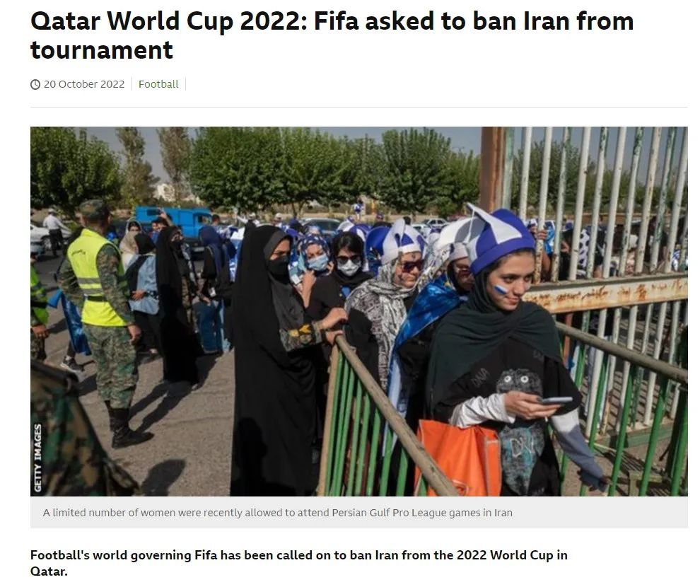 2022年世界杯俄罗斯被取消(明查｜国际足联要把伊朗的世界杯参赛权让给乌克兰？误导)