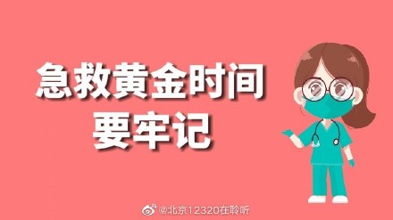 心臟驟停之后幾天（心臟驟停：急救黃金時間要牢記）