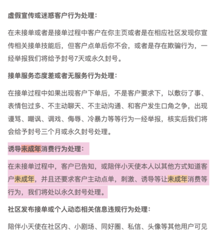 还请哥几个一起交流啊(14岁女孩“叨叨”买陪聊打赏超两万，律师：实名认证形同虚设，平台应担责)