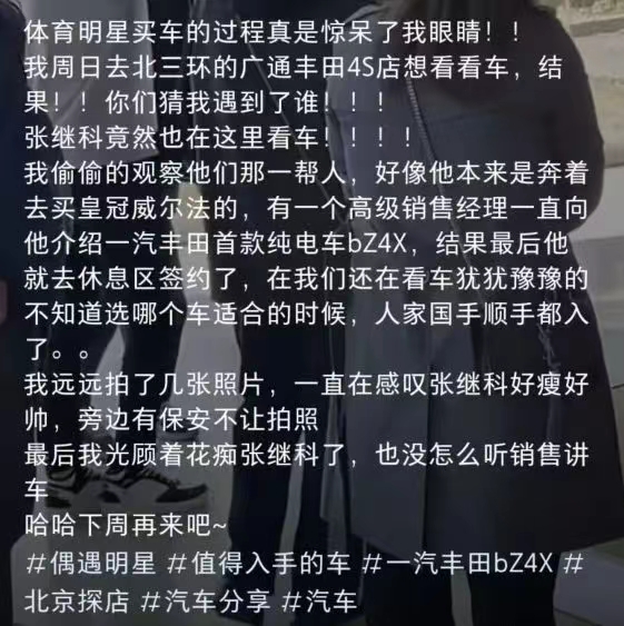 2012伦敦奥运会张继科王皓(张继科买车被偶遇，颜值身材远超普通人，选中车型后果断下单超豪爽)