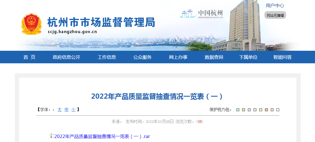 华士牌乒乓球拍排第几（2022年杭州市文体用品质量抽查检验信息发布）
