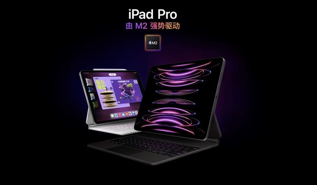 直降521元 iPad Pro 2022版降价促销6278元起