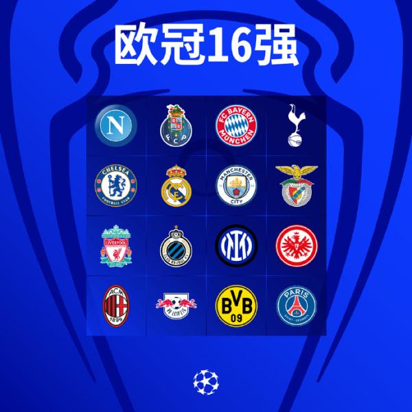 今年欧冠是哪个队的（本赛季欧冠16强全部产生：英超、德甲各四队入围）-趣拿体育