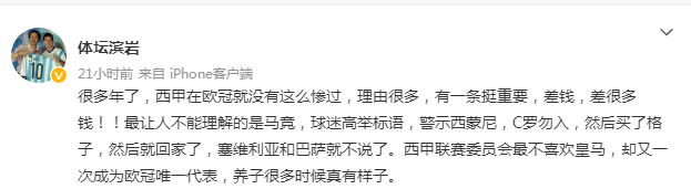 为什么英超有4个欧冠名额（有钱没钱差距太大！欧冠16强西甲只剩独苗，英超4队全员晋级）