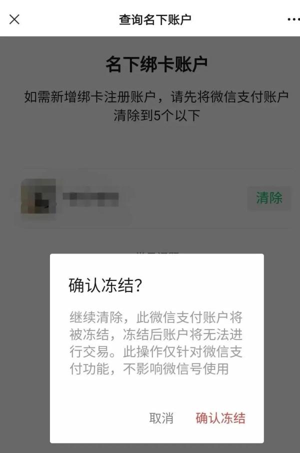 速看！这6个方法可以验证你的身份信息有没有被泄露、冒用