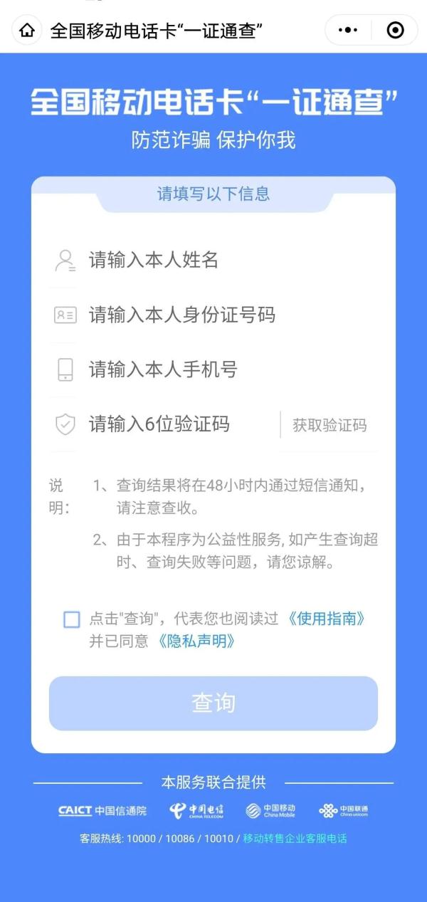 速看！这6个方法可以验证你的身份信息有没有被泄露、冒用