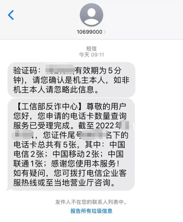 速看！这6个方法可以验证你的身份信息有没有被泄露、冒用