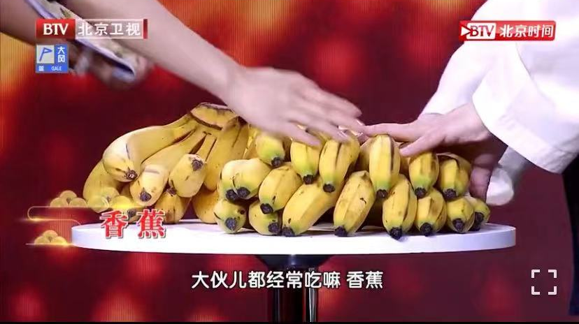 吃香蕉是什么意思（麦当娜请陈奕迅吃香蕉是什么意思）-第1张图片-华展网
