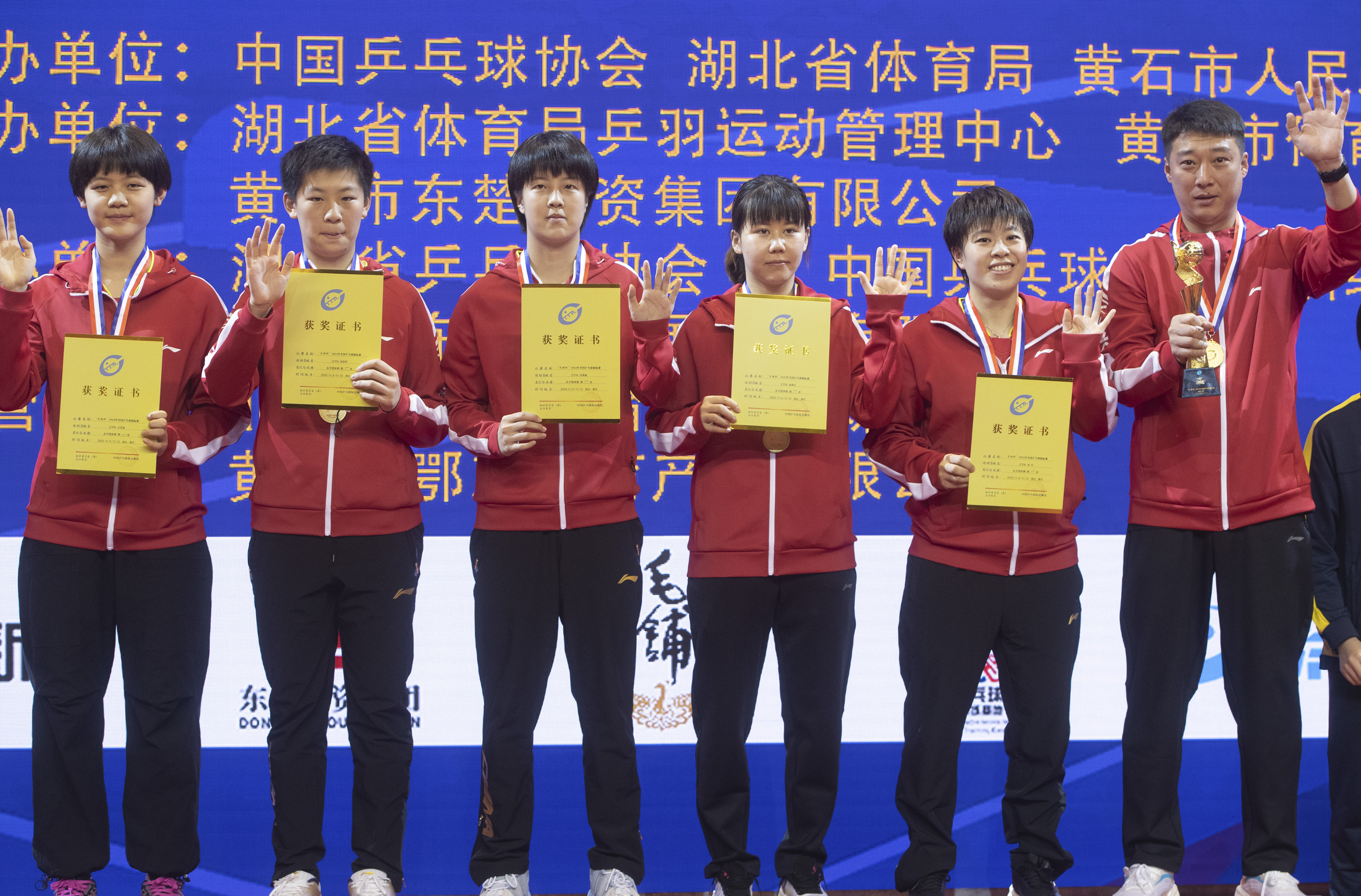 （体育）乒乓球——全国锦标赛：辽宁队夺得女子团体冠军