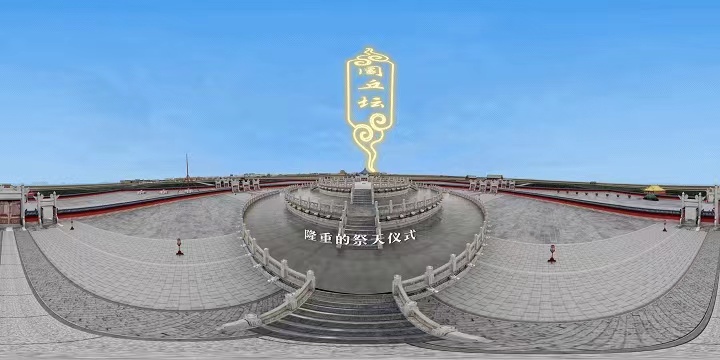 故宫全景vr(《转动中轴》VR全景视频震撼发布，展现北京中轴线“前世今生”)