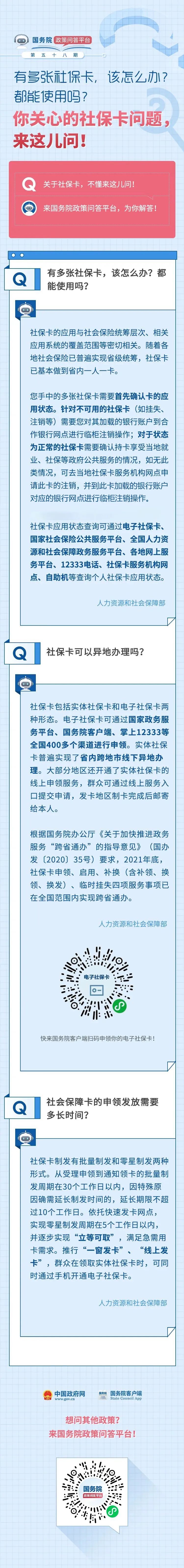 杭州市民卡怎么办理（非杭州户籍办理市民卡）-第3张图片-巴山号