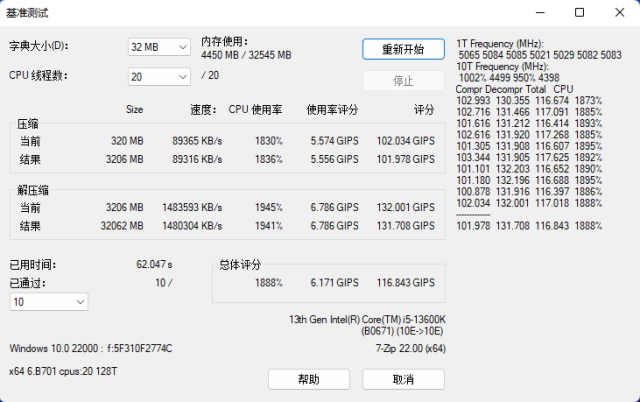 B-Die加持，DDR4的超频利器，宏碁掠夺者Pallas 3600 C16内存评测