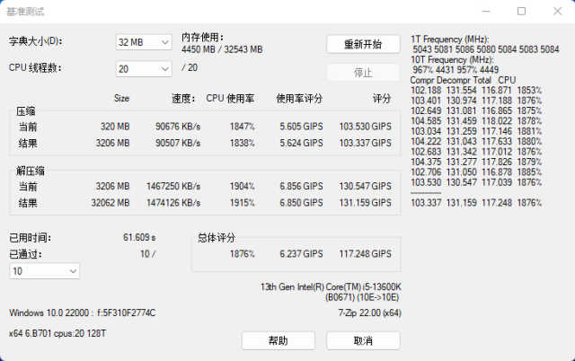 B-Die加持，DDR4的超频利器，宏碁掠夺者Pallas 3600 C16内存评测