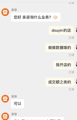 半岛调查｜平台监管不力，还是主播专业度堪忧？抖音直播带货，退货量大为哪般→