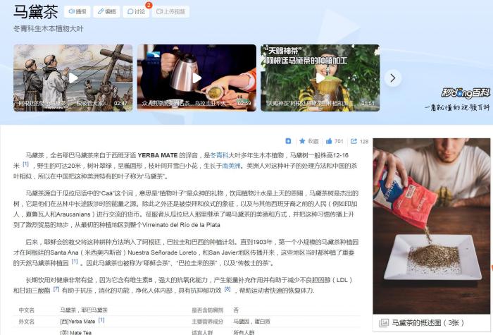 世界杯期間球員吃什么（出征世界杯的不光有球員，還有牛肉、茶甚至泡菜……）