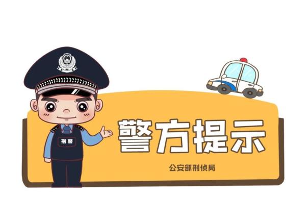 冒充“京东金融客服”诈骗，这些套路你一定要了解