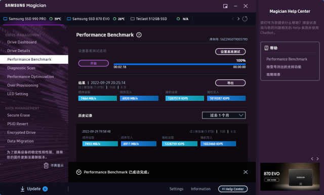 发掘PCIe4.0速度潜能，三星990 PRO固态硬盘2TB版本评测