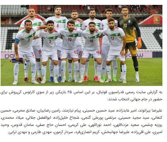 卡塔尔世界杯伊朗队大名单公布：阿兹蒙领衔