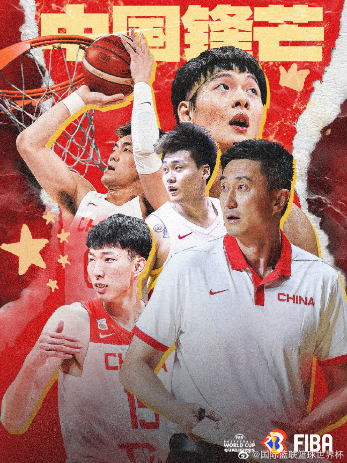 中国男篮，晋级世界杯