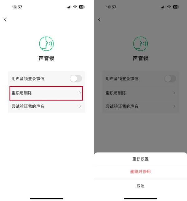 微信又添新功能，冲上热搜