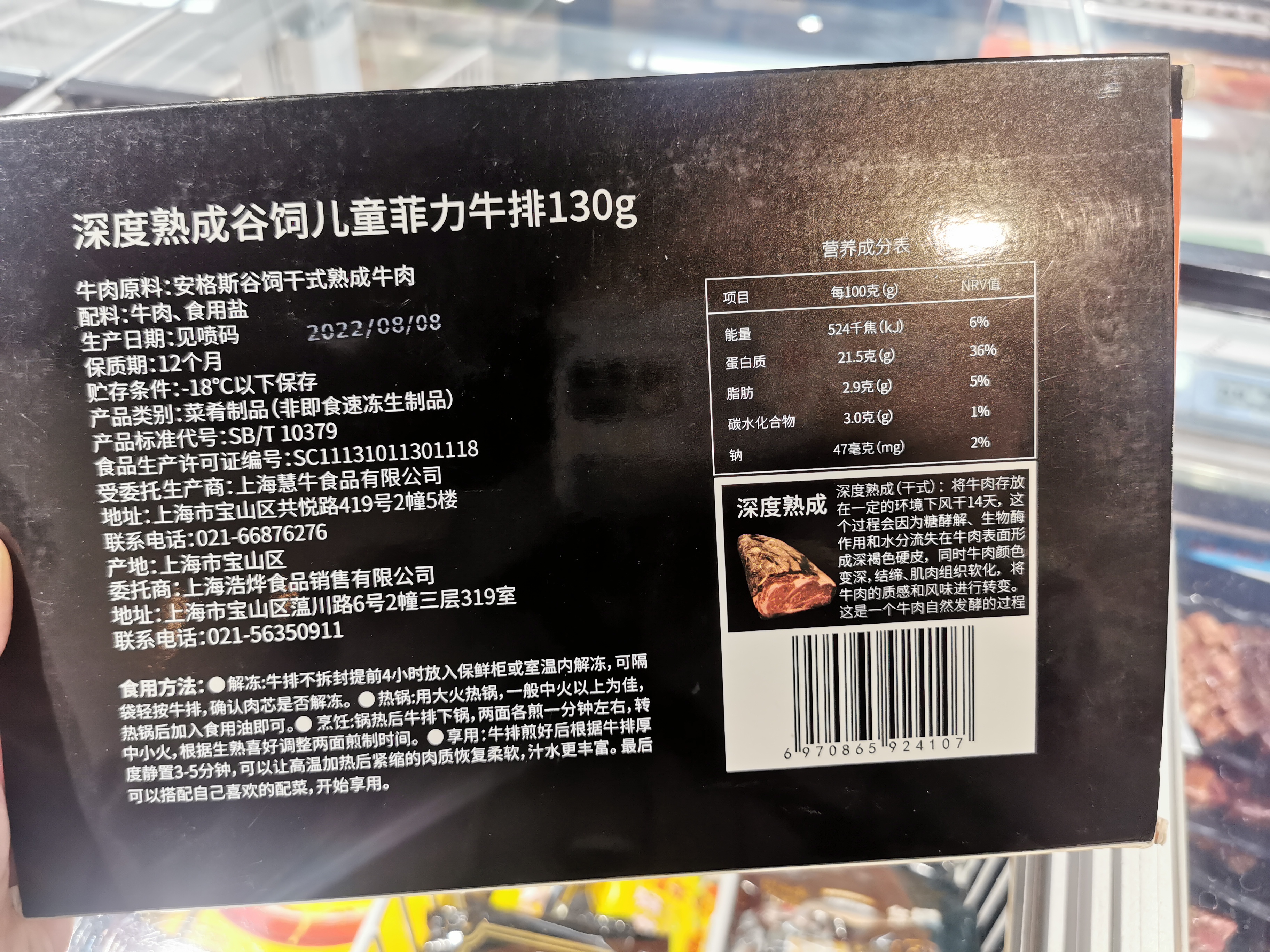 上海牛排价格今日价2020「鲜牛排价格今日价」