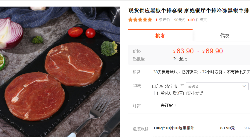上海牛排价格今日价2020「鲜牛排价格今日价」