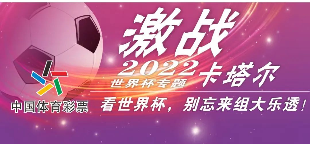 世界杯足球赛加时规则（换6人+补时24分钟？两条新规了解一下）-趣拿体育