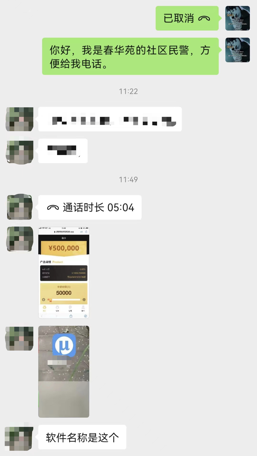 贷款不成被冻结？全是套路！