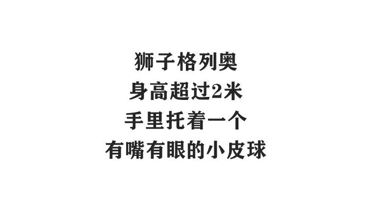 世界杯进入倒计时!这些“小家伙”,你还记得吗?