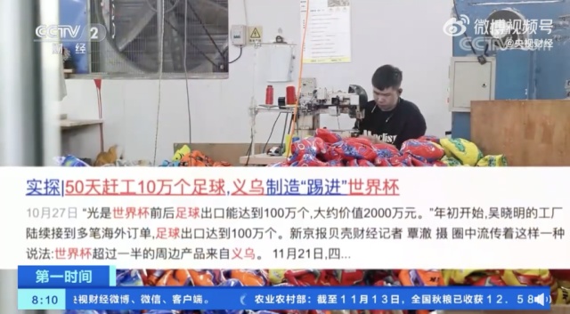 2016年世界杯多少躺比賽（點開之前，沒想到世界杯“含中量”這么高……）