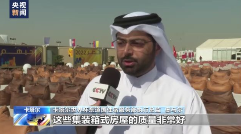 华世界杯2021（倒计时1天！盘点卡塔尔世界杯的“中国制造”）