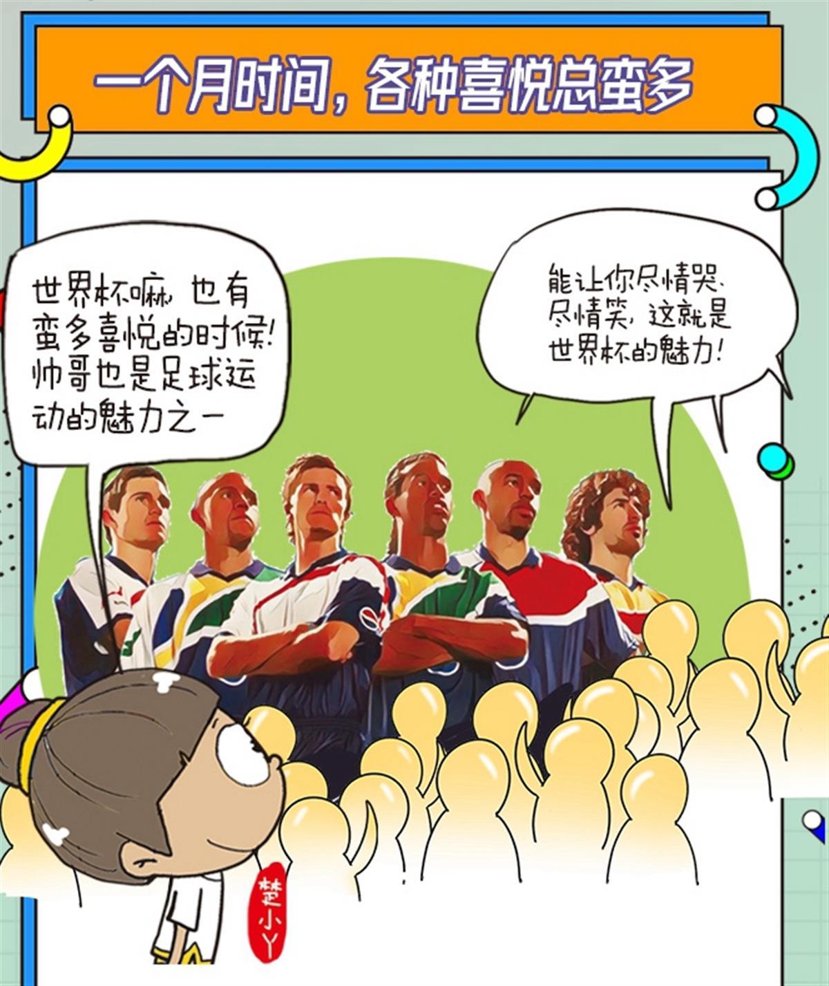 巴蒂斯图塔世界杯时间（那些年，我们都为世界杯流过眼泪）