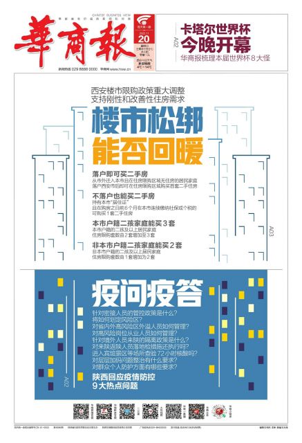 世界杯通常是在幾月份舉行（卡塔爾世界杯今晚開幕 華商報梳理本屆世界杯8大怪）