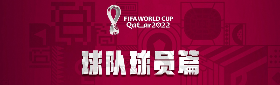 5人足球賽陣型（世界杯球迷速成秘籍，看這一篇就夠了→）