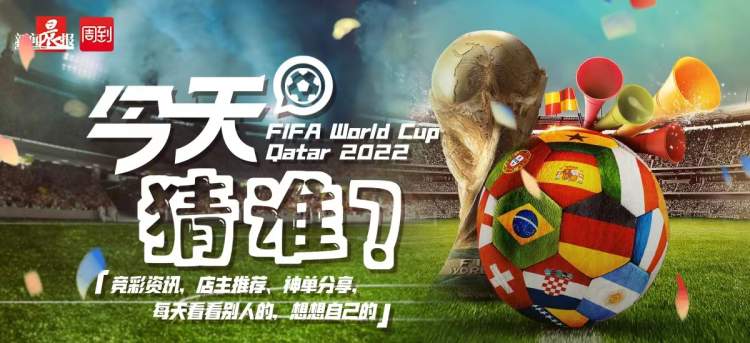 足球半全场什么意思（高手晒单 - 清一色竞彩半全场过关，松江彩民小投入擒下123倍高额回报）