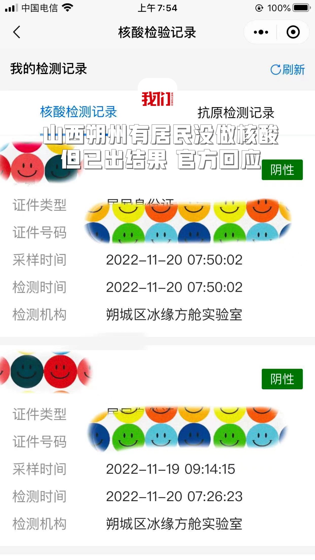 2021世界杯赛事表（新闻8点见丨2022卡塔尔世界杯今晚开赛，揭幕战0时打响）
