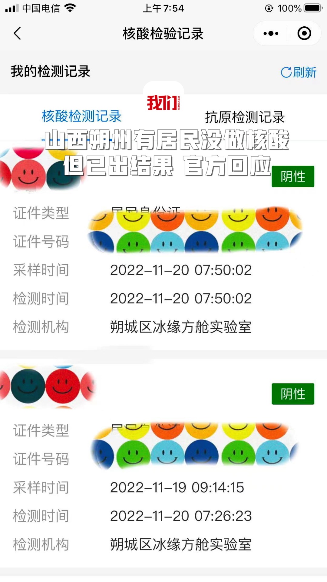 世界杯今晚10点哪跟哪(新闻8点见丨2022卡塔尔世界杯今晚开赛，揭幕战0时打响)