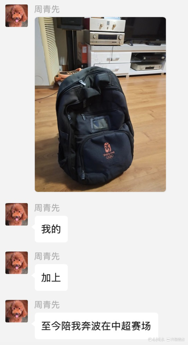 08年奥运会媒体包什么牌子（热闻｜14年前的北京奥运媒体包再现卡塔尔！网友：流水的赛事，铁打的中国制造）