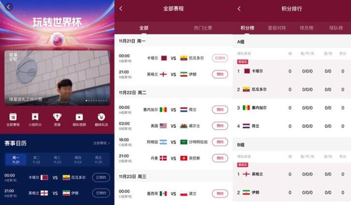 关于世界杯的线上活动（可看、可猜、可玩，快手打造一站式世界杯狂欢）-华海博客