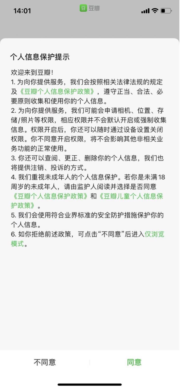 手机反控主人？得物App深陷“删照门”，个人信息安全仍被忽视