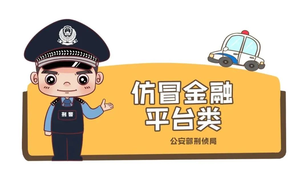 警惕！这些APP，立即卸载→