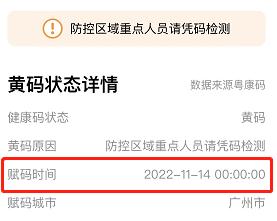 健康码红码是什么意思（健康码红码是什么意思浙江）-第2张图片-巴山号