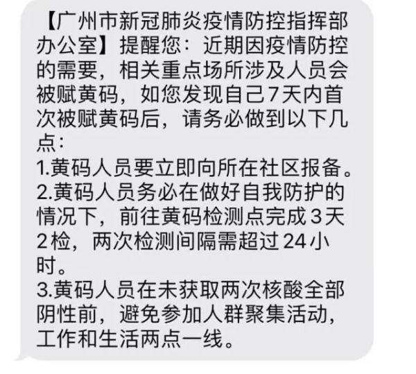 健康码红码是什么意思（健康码红码是什么意思浙江）-第3张图片-巴山号