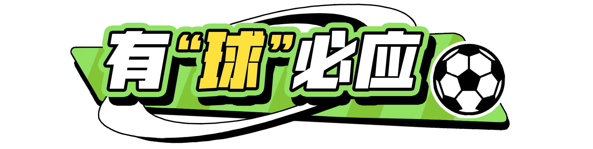 06世界杯進球集錦央視（世界杯C羅點球破門創歷史！五星巴西迎開門紅）