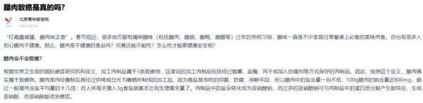 腊肉怎么吃（腊肉别直接下锅炒！少了这3个步骤，又咸又硬）