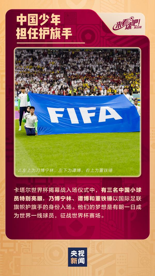 世界杯，有支“中国队”