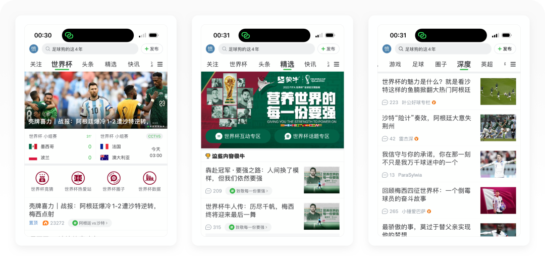 懂球帝2022世界杯預測（世界杯專題丨8500字拆解懂球帝）
