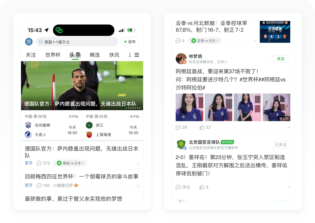 懂球帝2022世界杯預測（世界杯專題丨8500字拆解懂球帝）