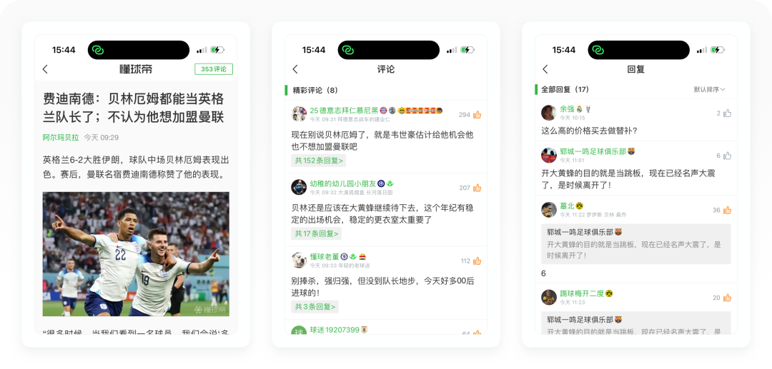 懂球帝2022世界杯預測（世界杯專題丨8500字拆解懂球帝）